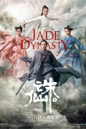 Нефритовая династия онлайн