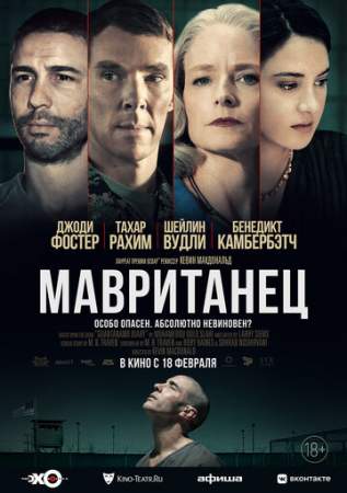 Мавританец онлайн