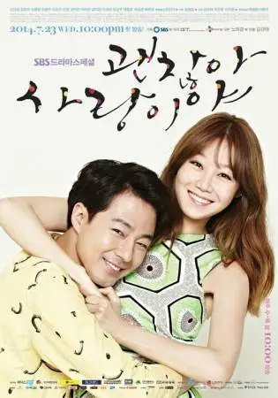 Ничего страшного, это любовь онлайн
