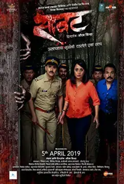 В поисках правды онлайн
